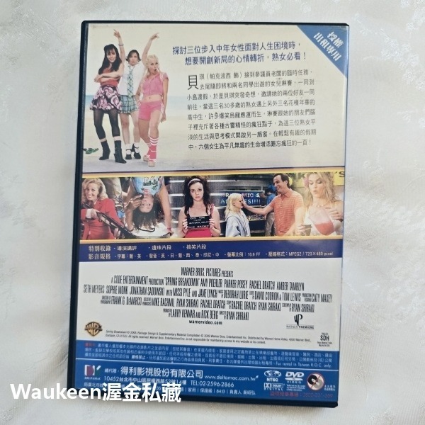 青春趴趴走 Spring Breakdown 瑞秋鄧芝 Rachel Dratch 帕可波茜 Parker Posey-細節圖4