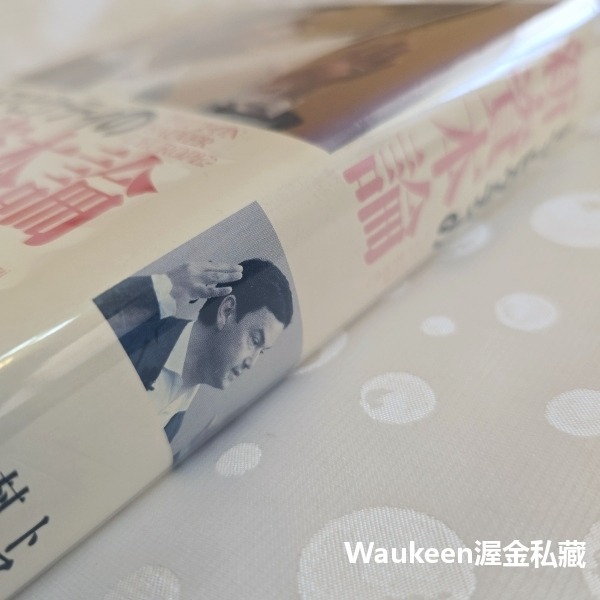 托馬皮凱提的新資本論 トマ・ピケティの新資本論 THOMAS PIKETTY 歐洲 經濟學 金融危機 日文財經企管-細節圖2