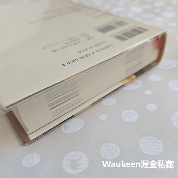 托馬皮凱提的新資本論 トマ・ピケティの新資本論 THOMAS PIKETTY 歐洲 經濟學 金融危機 日文財經企管-細節圖9