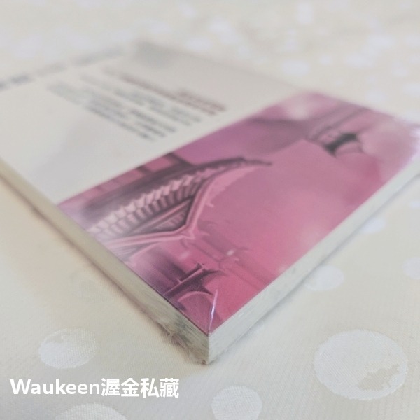 箭皇 10 鴻門宴 君臨天下 銘顯文化 穿越時空 西北 羌人 青龍峽谷 箭術 浪漫愛情 武俠小說-細節圖3