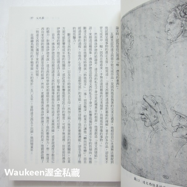 達文西 科學第一人 Leonardo The First Scientist 麥可懷特 Michael White 貓頭-細節圖6