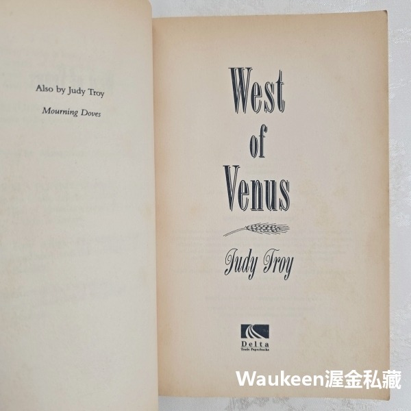 情定維納斯 West of Venus 茱蒂特洛伊 Judy Troy 堪薩斯小鎮 當代小說-細節圖3