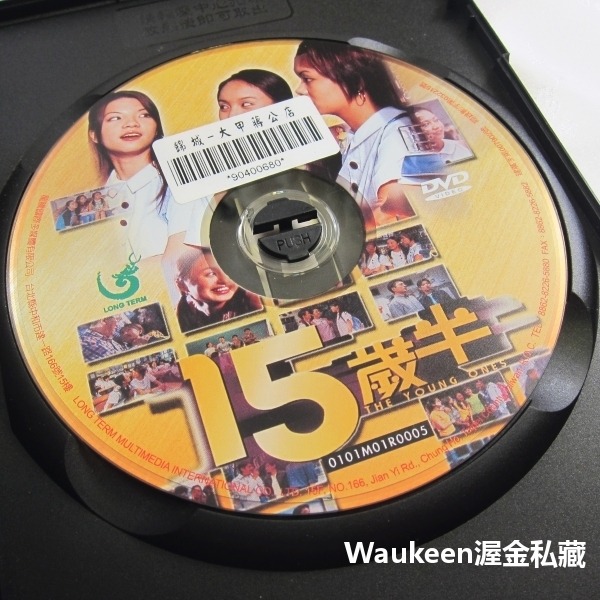 15歲半 The Young Ones 曹查理 尹揚明 黎耀祥 麥家琪 駱樂 劉錫賢 問題學生 香港電影-細節圖2