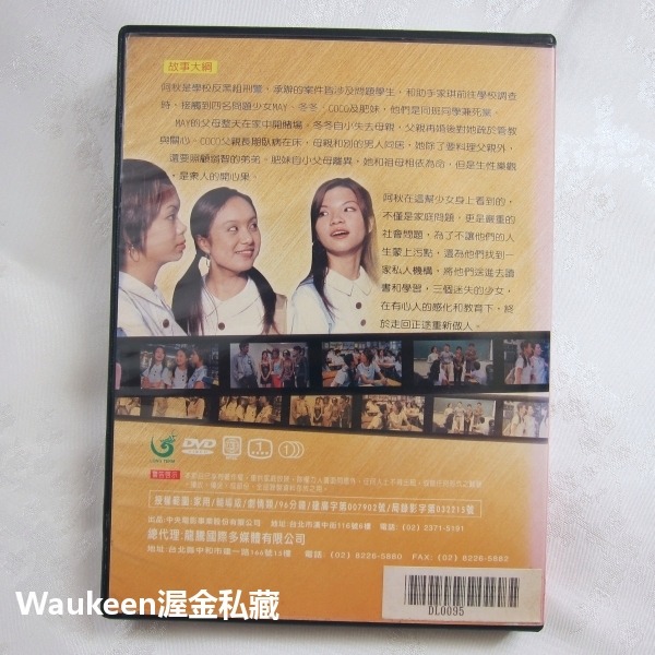15歲半 The Young Ones 曹查理 尹揚明 黎耀祥 麥家琪 駱樂 劉錫賢 問題學生 香港電影-細節圖4