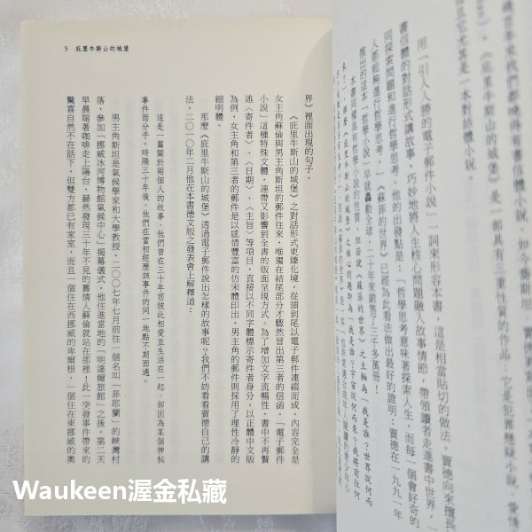 庇里牛斯山的城堡 The Castle in the Pyrenees 喬斯坦賈德 Jostein Gaarder 挪威-細節圖4