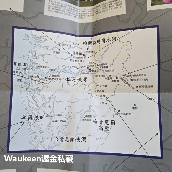 庇里牛斯山的城堡 The Castle in the Pyrenees 喬斯坦賈德 Jostein Gaarder 挪威-細節圖7