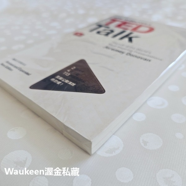 如何發表泰德式演講增訂版 How to Deliver TED Talk 傑瑞米唐納文 Jeremey Donovan-細節圖3