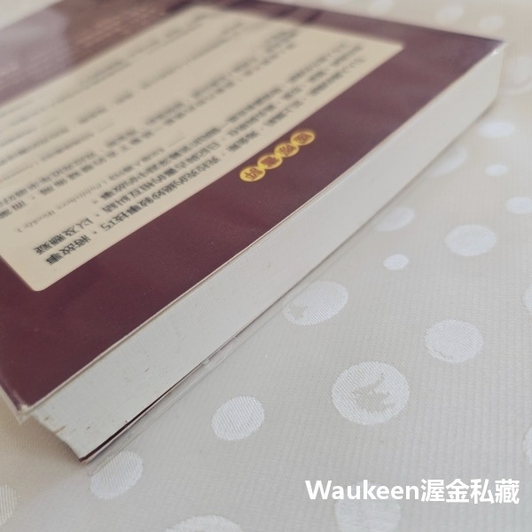 春日湖百年謀殺記事 On the Street Where You Live 瑪莉海金斯克拉克 Mary Higgins-細節圖9