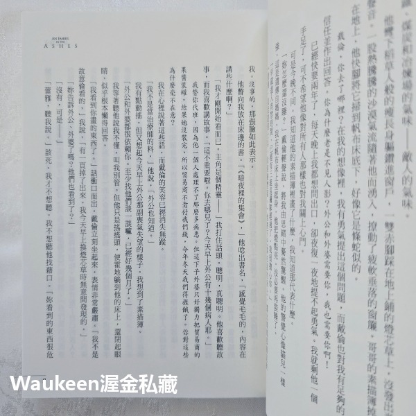 灰燼餘火 An Ember in the Ashes 莎芭塔伊兒 Sabaa Tahir 奇幻基地 階級 奴隸 武士 奇-細節圖8