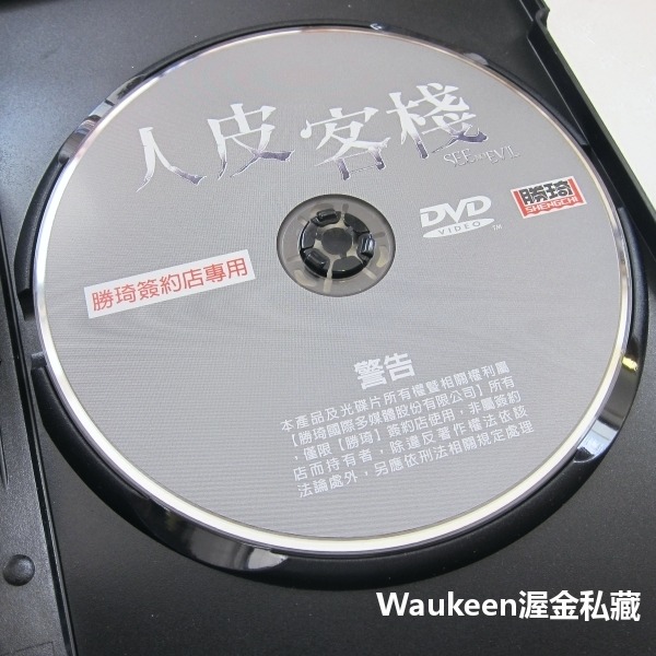 人皮客棧 See No Evil ＷＷＥ美國職業摔角 肯恩 KANE 克雷格霍納 Craig Horner 恐怖驚悚電影-細節圖2