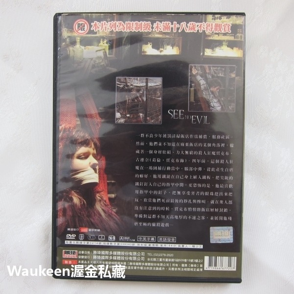 人皮客棧 See No Evil ＷＷＥ美國職業摔角 肯恩 KANE 克雷格霍納 Craig Horner 恐怖驚悚電影-細節圖4