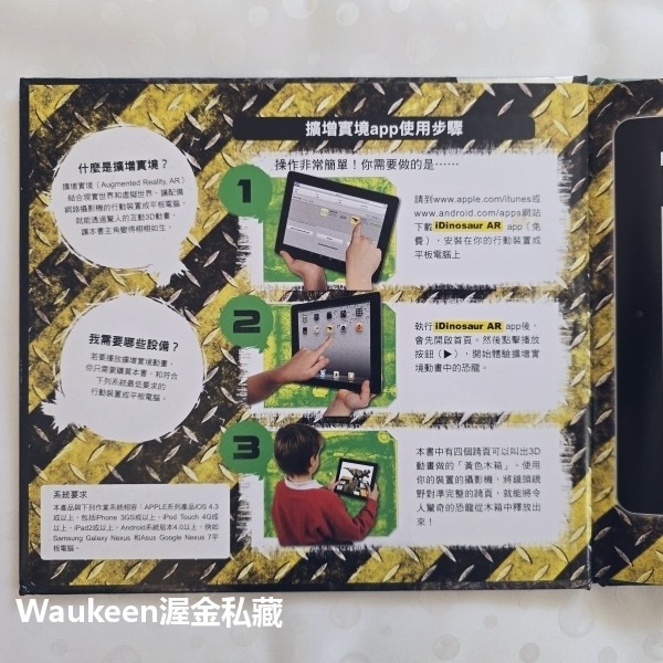 哇！恐龍跑出來了 3D擴增實境APP互動恐龍小百科 iDinosaur Carlton Books 三采文化 迅猛龍 三-細節圖2