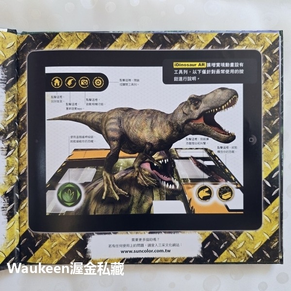 哇！恐龍跑出來了 3D擴增實境APP互動恐龍小百科 iDinosaur Carlton Books 三采文化 迅猛龍 三-細節圖3