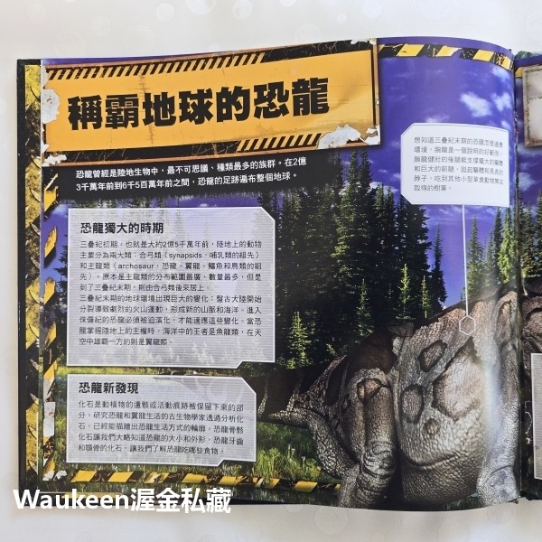 哇！恐龍跑出來了 3D擴增實境APP互動恐龍小百科 iDinosaur Carlton Books 三采文化 迅猛龍 三-細節圖4