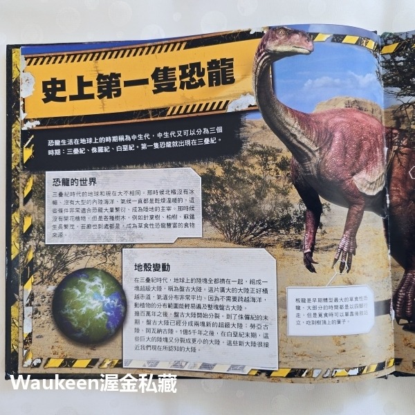 哇！恐龍跑出來了 3D擴增實境APP互動恐龍小百科 iDinosaur Carlton Books 三采文化 迅猛龍 三-細節圖6