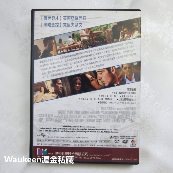 口是心非 Duplicity 茱莉亞羅勃茲 Julia Roberts 克里夫歐文 Clive Owen 中情局 秘情局-細節圖4