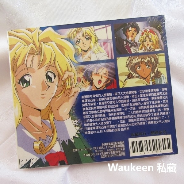 18禁 GLO・RI・A グロリア 禁断の血族 AWAKEN GLORIA 葛羅利亞 禁斷的血族 最終回 卡通動畫-細節圖2