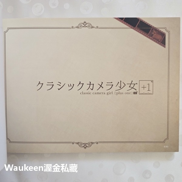 古典相機少女+1 クラシックカメラ少女+1 攝影 Classic Camera Girl かつゆー 吉田誠治 都崎真-細節圖2
