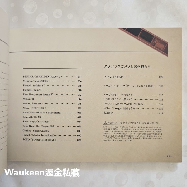 古典相機少女+1 クラシックカメラ少女+1 攝影 Classic Camera Girl かつゆー 吉田誠治 都崎真-細節圖3