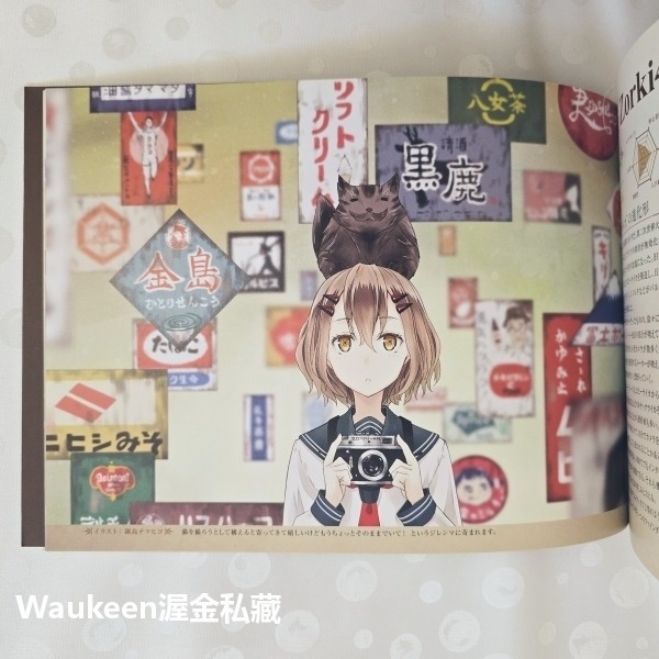 古典相機少女+1 クラシックカメラ少女+1 攝影 Classic Camera Girl かつゆー 吉田誠治 都崎真-細節圖8