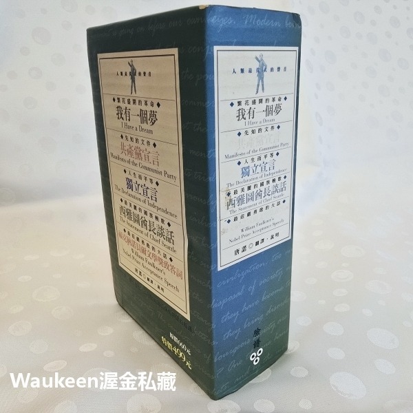 人類最偉大的聲音全集盒裝 獨立宣言 西雅圖酋長談話 福克納諾貝爾文學獎致答詞 我有一個夢 共產黨宣言 湯瑪斯傑佛遜-細節圖2