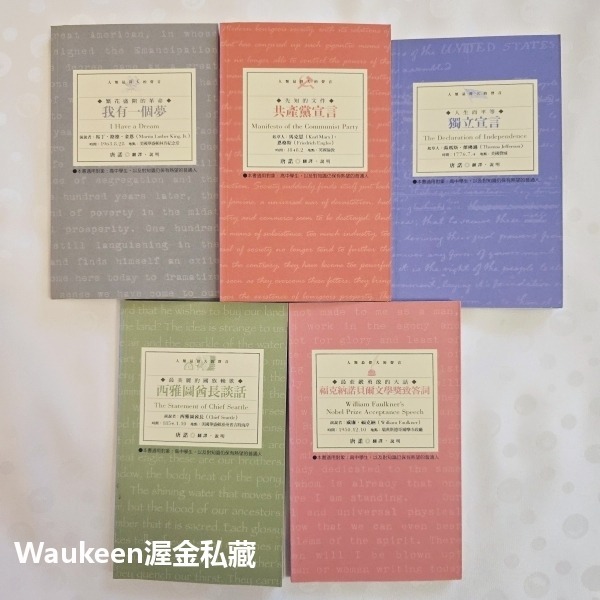 人類最偉大的聲音全集盒裝 獨立宣言 西雅圖酋長談話 福克納諾貝爾文學獎致答詞 我有一個夢 共產黨宣言 湯瑪斯傑佛遜-細節圖5