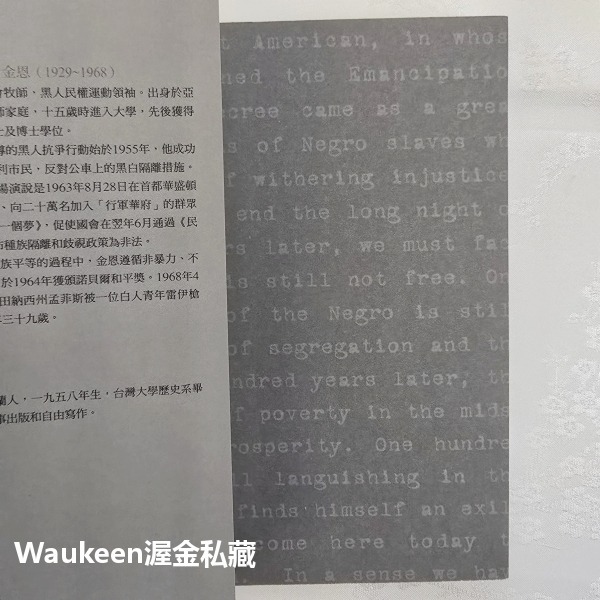 人類最偉大的聲音全集盒裝 獨立宣言 西雅圖酋長談話 福克納諾貝爾文學獎致答詞 我有一個夢 共產黨宣言 湯瑪斯傑佛遜-細節圖6