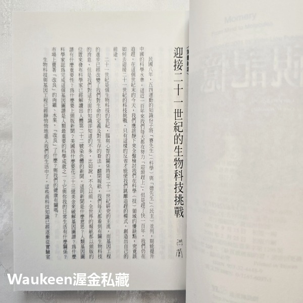 透視記憶 Memory: Memory From Mind to Molecules 史奎爾 Larry Squire-細節圖4