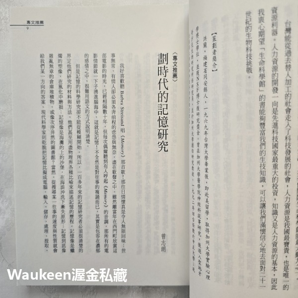 透視記憶 Memory: Memory From Mind to Molecules 史奎爾 Larry Squire-細節圖5