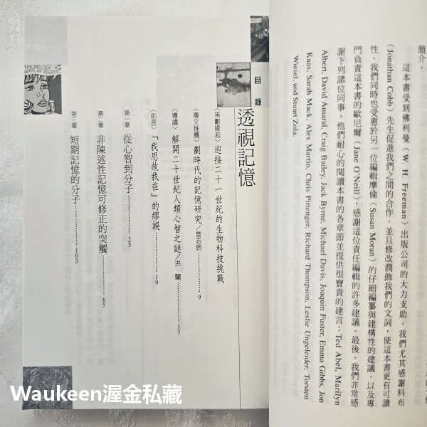 透視記憶 Memory: Memory From Mind to Molecules 史奎爾 Larry Squire-細節圖6