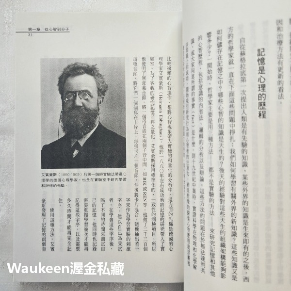 透視記憶 Memory: Memory From Mind to Molecules 史奎爾 Larry Squire-細節圖8