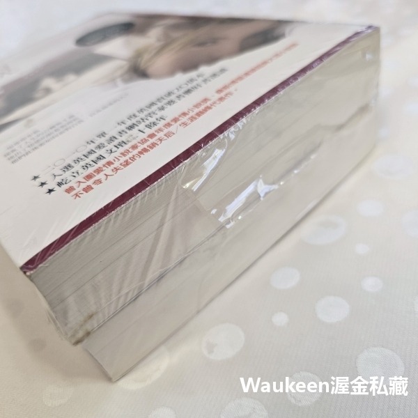 最好的時光【全】 The Best of Times 潘妮文森茲 Penny Vincenzi 麥田出版社 溫馨療育 歐-細節圖3