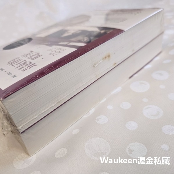 最好的時光【全】 The Best of Times 潘妮文森茲 Penny Vincenzi 麥田出版社 溫馨療育 歐-細節圖4