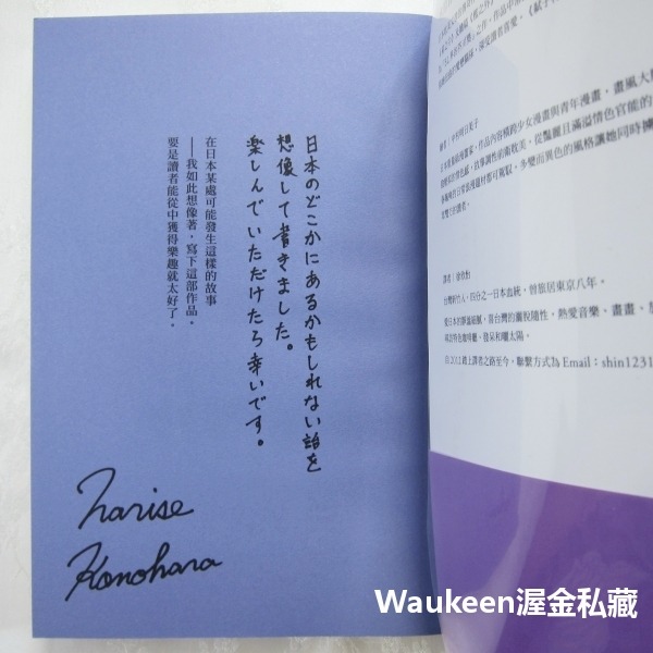 弒子村 コゴロシムラ 中村明日美子燙金簽名透卡 木原音瀨 Konohara Narise 獨步文化 懸疑驚悚推理小說-細節圖2