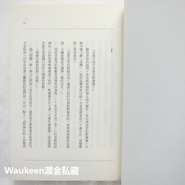 弒子村 コゴロシムラ 中村明日美子燙金簽名透卡 木原音瀨 Konohara Narise 獨步文化 懸疑驚悚推理小說-細節圖4