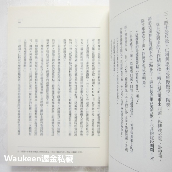 弒子村 コゴロシムラ 中村明日美子燙金簽名透卡 木原音瀨 Konohara Narise 獨步文化 懸疑驚悚推理小說-細節圖5