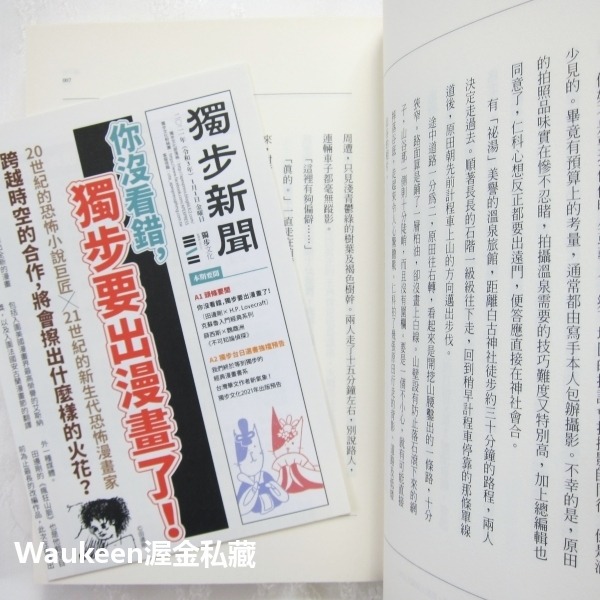 弒子村 コゴロシムラ 中村明日美子燙金簽名透卡 木原音瀨 Konohara Narise 獨步文化 懸疑驚悚推理小說-細節圖6