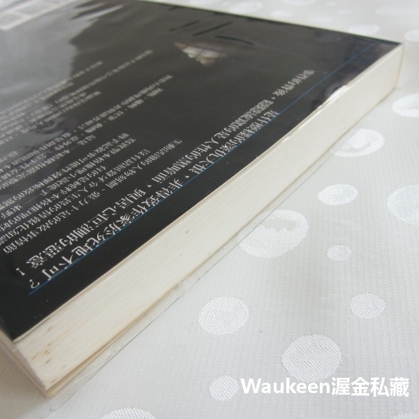 惡意 悪意 東野圭吾 Keigo Higashino 黎明破曉的街道作者 商周出版 加賀恭一郎系列 日本懸疑推理-細節圖9