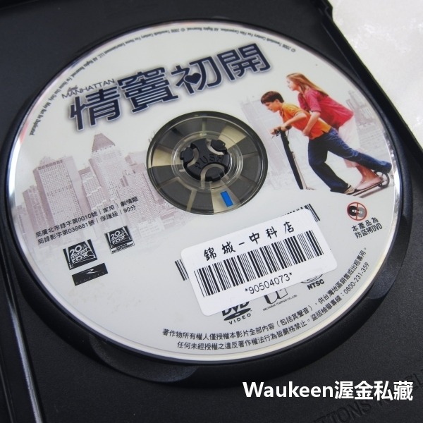 情竇初開 Little Manhattan 喬許哈契遜 Josh Hutcherson 查莉雷 Charlie Ray-細節圖2