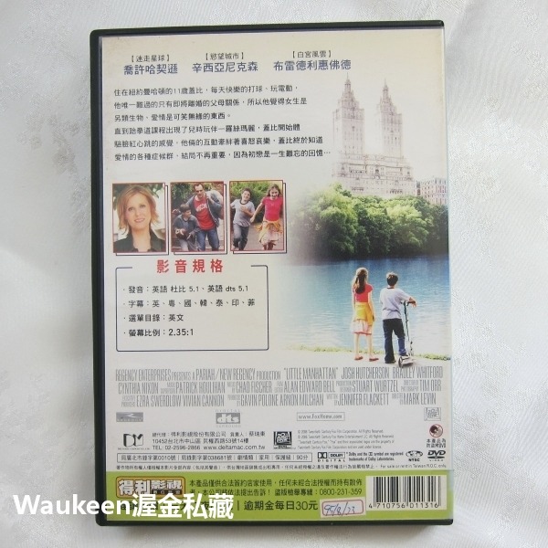 情竇初開 Little Manhattan 喬許哈契遜 Josh Hutcherson 查莉雷 Charlie Ray-細節圖4