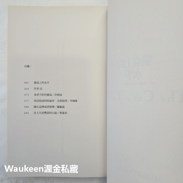 貓桌上的水手 The Cat＇s Table 麥可翁達傑 Michael Ondaatje 英倫情人作者 時報出版 斯里-細節圖3