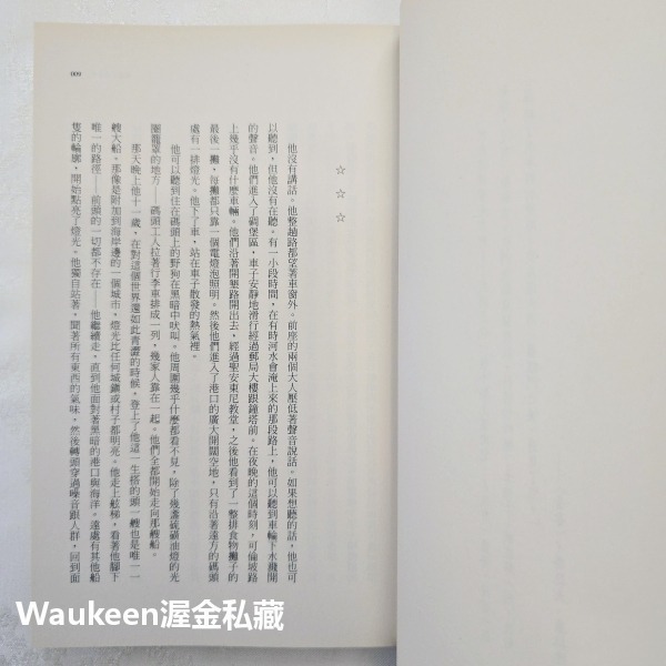 貓桌上的水手 The Cat＇s Table 麥可翁達傑 Michael Ondaatje 英倫情人作者 時報出版 斯里-細節圖5
