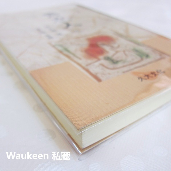 青衣人 青衣の人 井上靖 Yasushi Inoue 蒼狼成吉思汗作者 陶藝 九大文化 日本翻譯文學-細節圖10