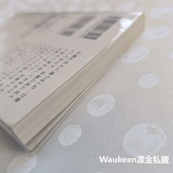 明天，我要和昨天的妳約會 ぼくは明日、昨日のきみとデートする 七月隆文 福士蒼汰 小松菜奈 山田裕貴 清原果耶 東出昌大-細節圖8