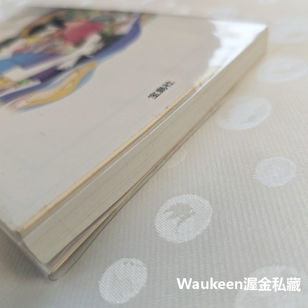 明天，我要和昨天的妳約會 ぼくは明日、昨日のきみとデートする 七月隆文 福士蒼汰 小松菜奈 山田裕貴 清原果耶 東出昌大-細節圖10