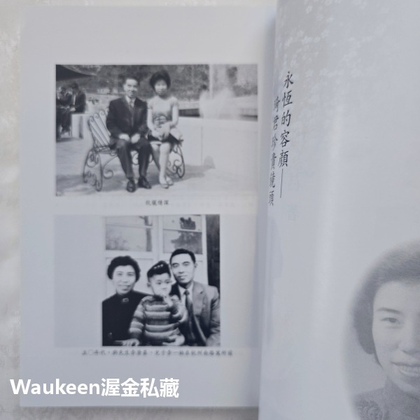 玻璃筆紀念珍藏版 琦君 九歌出版社 親情 婆媳問題 人造淚 浩劫 去不回 官宦人家 文學散文-細節圖4