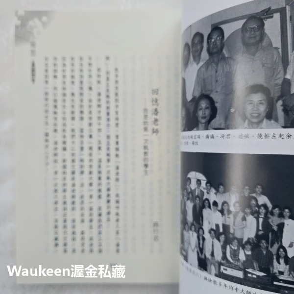玻璃筆紀念珍藏版 琦君 九歌出版社 親情 婆媳問題 人造淚 浩劫 去不回 官宦人家 文學散文-細節圖7