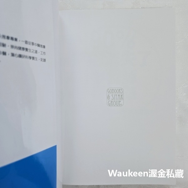 天啊 90%的疼痛消失了 跟著中醫師做手指瑜伽 消除焦慮 告別3C症候群 肩頸不再硬邦邦 體驗5分鐘驚人自癒力 高寶國際-細節圖2