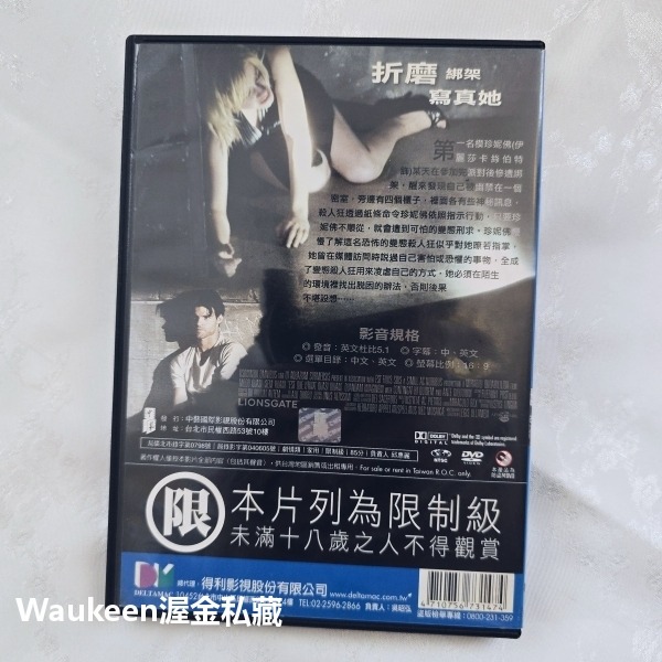 窒命寫真 Captivity 伊麗莎卡絲柏特 Elisha Cuthbert 丹尼爾吉立斯 Daniel Gillies-細節圖4