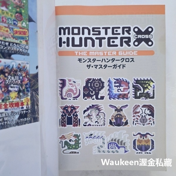魔物獵人 X Monster Hunter X cross The Master Guide 3DS 電擊攻略 モンスタ-細節圖2